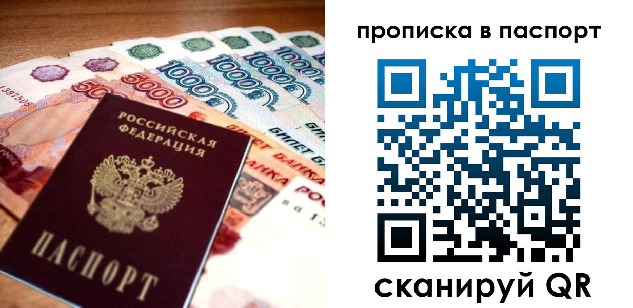 временная регистрация собственник в Жуковском