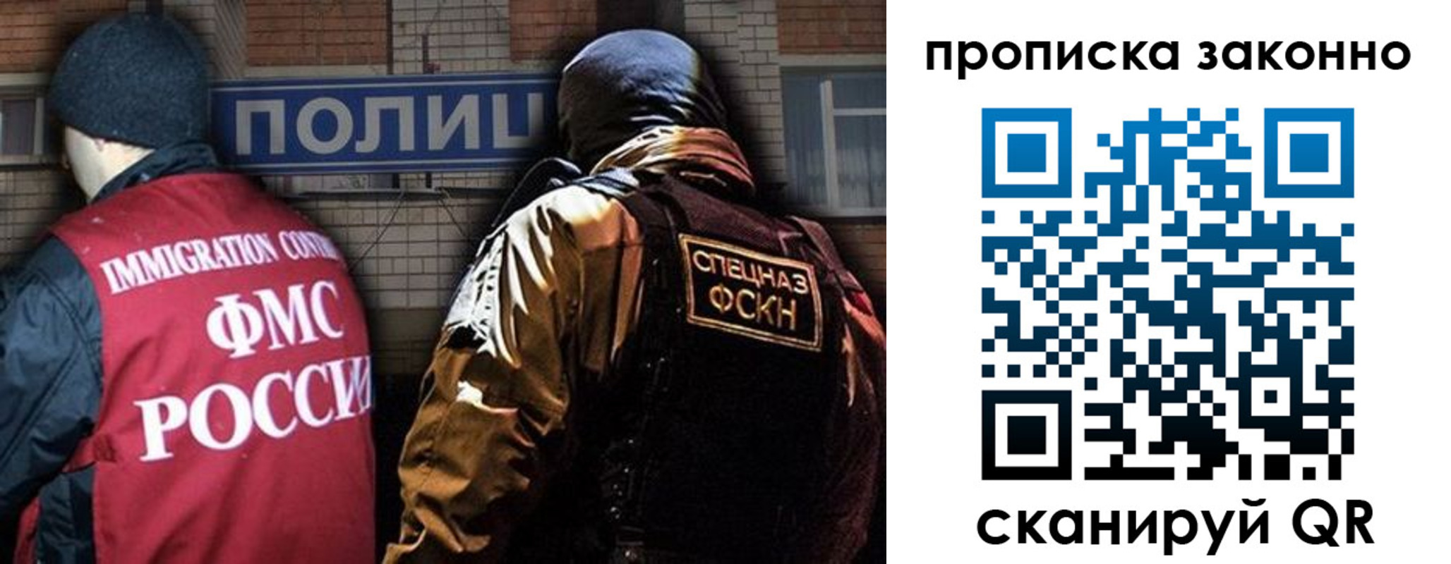 прописка штамп в Жуковском