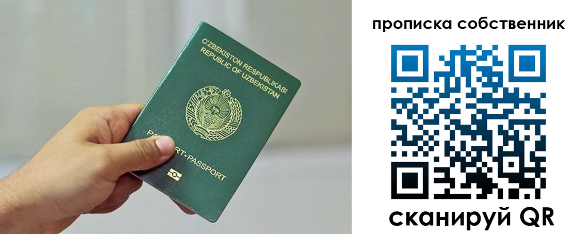 временная регистрация законно в Жуковском