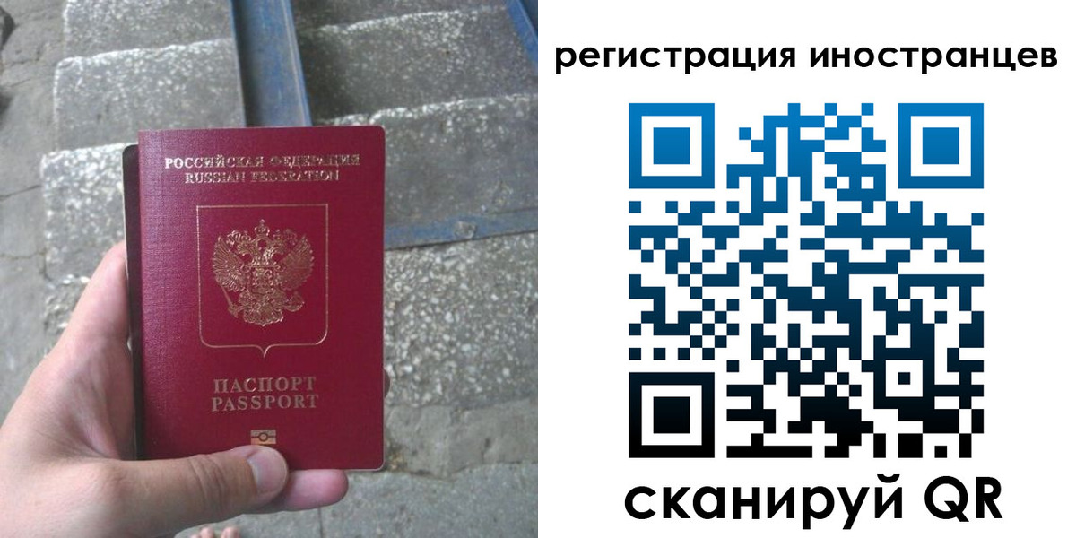 миграционный учет в Жуковском