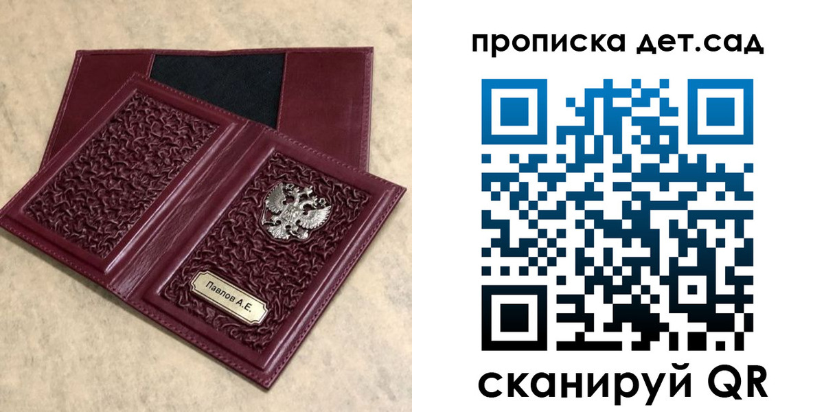 прописка для военкомата в Жуковском
