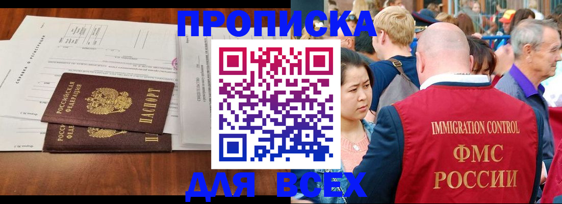 временная регистрация надежно в Жуковском