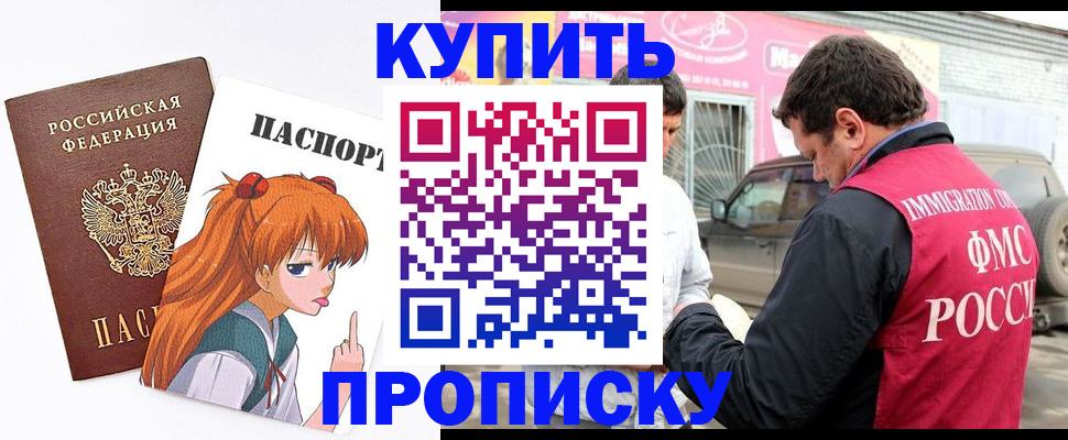где прописаться в Жуковском